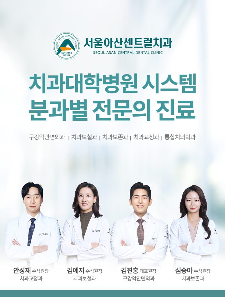 치과대학병원 시스템 분과별 전문의 진료